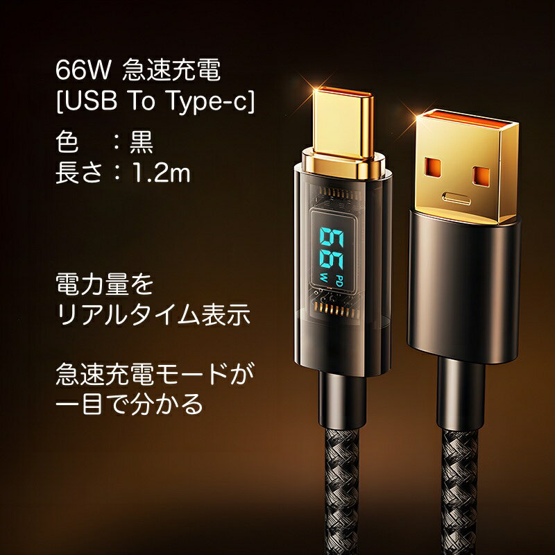 USB to Type-C 充電ケーブル 1....の紹介画像2