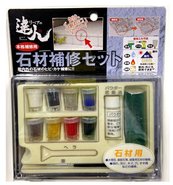 高森コーキ 石材補修セットRAP-4N 商　品　説　明 あらゆる石材のキズが直せる！ 石材の曲面、平面、垂直面にできた、欠け・割れ等が補修できます。 商　品　仕　様 セット内容 カラーパウダーミニ(No.1・8・9・11・12・14・15・16×各1個) 筆 バレット サンドペーパー2種 パウダー密着液 ヘラ 混色表 石材用スティックパテ 手袋 保　証　に　つ　い　て ■メーカー保証なし 記載の注意事項を除く初期不良品の場合のみ、商品到着から1週間以内のみ対応いたします。 ご到着後はお早めに商品状態をご確認ください。 注　意　事　項 ●こちらの商品は、新品です。 ●モニター環境により、実際のカラーと異なって見える場合がございます。 ★この商品は発送先が北海道、沖縄、離島の場合は注文金額により以下の送料が必要です。・北海道の場合、注文金額が3,980円未満は880円、3,980円以上は送料無料です。・沖縄、離島の場合、注文金額が9,800円未満は880円、9,800円以上は送料無料です。