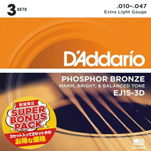 D'Addario ダダリオ アコースティックギター弦 3セット入り スーパーボーナスパック フォスファーブロンズ Extra Light .010-.047 EJ15-3DBP