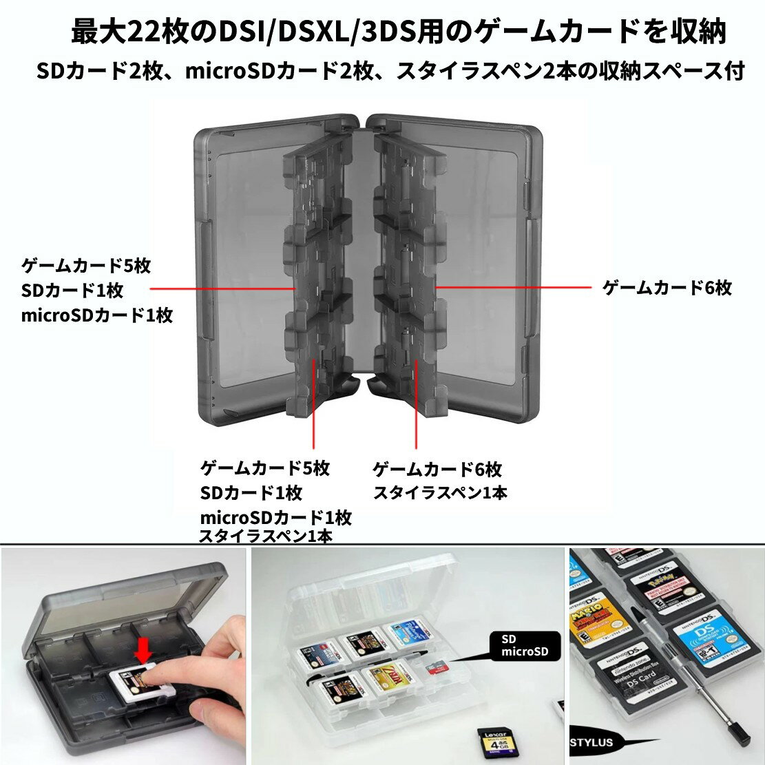 3DSカードケース 最大22枚収納 SD2枚/microSD2枚 スタイラスペン2本 クリアブラック ソフト 収納ケース[定形外郵便、送料無料、代引不可]