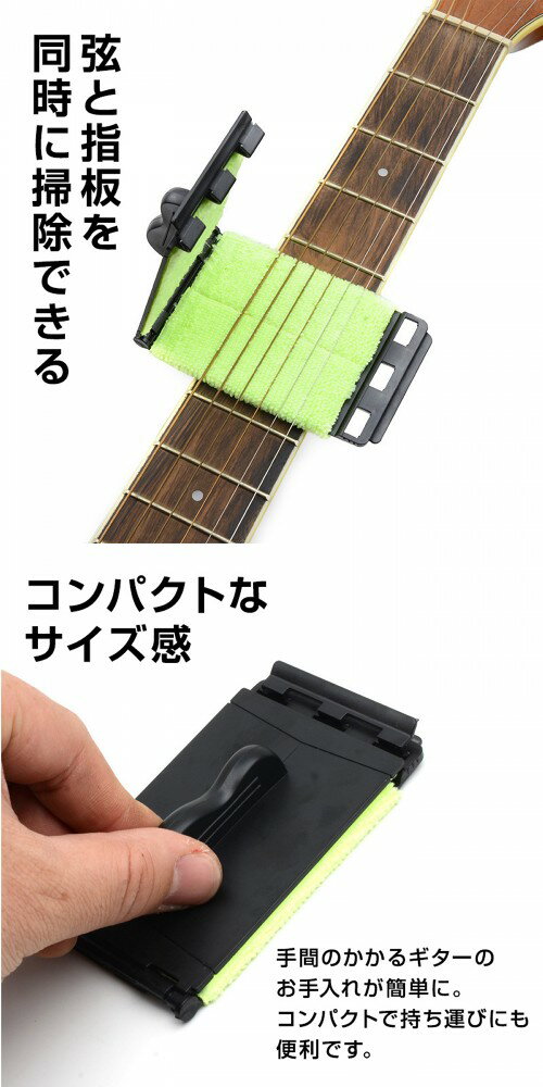 ギター ベース 弦 指板 ストリングクリーナー...の紹介画像2