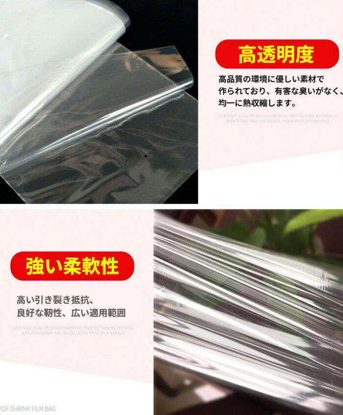 シュリンクフィルム 熱収縮袋 8×25cm 100枚セット リモコンカバー 圧縮袋 包装 梱包袋 ヒートガン POF素材 [定形外郵便、送料無料、代引不可]
