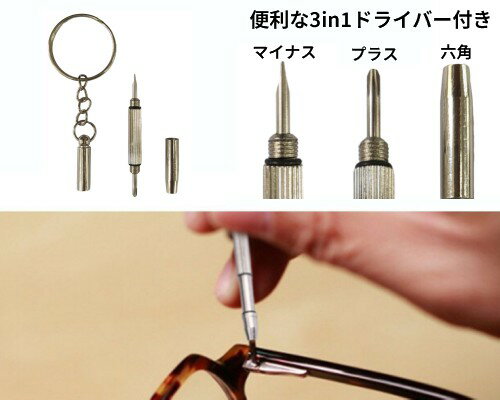 詰め合せキット 眼鏡用ねじ 《600個入り》 ミニドライバー付き めがね サングラス用ねじ 修理ツール ネジ ナット 時計用 工具[ゆうパケット発送、送料無料、代引不可]