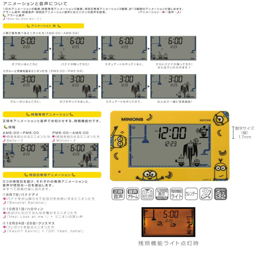 リズム(RHYTHM) ミニオン 目覚まし時計 おもしろ アクション デジタル時計 イエロー 置時計 置き時計 8RDA82ME33[送料無料(一部地域を除く)] [2]