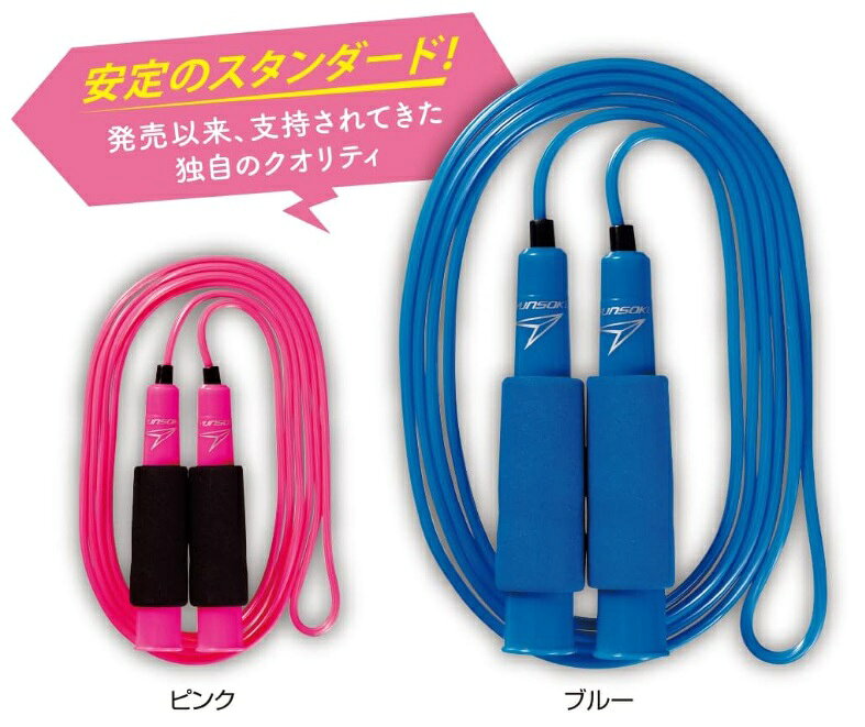 デビカ 縄跳び 瞬足なわとび スタンダード ピンク 103573[定形外郵便、送料無料、...