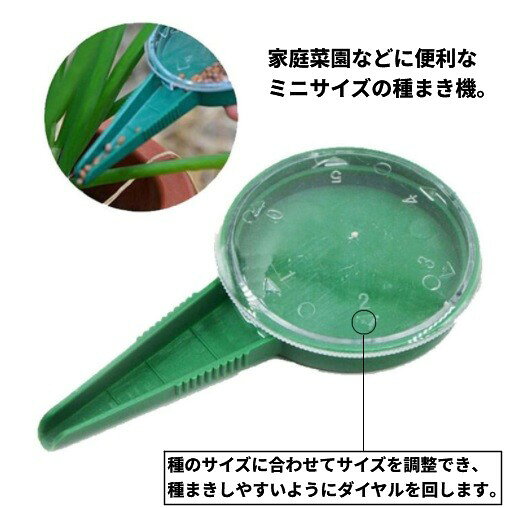 ミニ種まき機 手持ち型 播種機 シーダー 種蒔き ガーデニング 園芸 種子 プランタ...