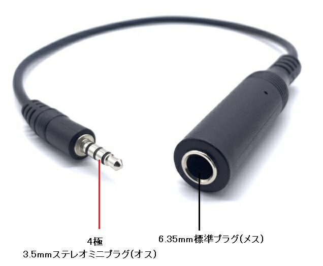 �����ǥ����Ѵ������֥� 4�� 3.5mm(����) - 6.35mm(�᥹) 6.35mm���ƥ쥪ɸ�ॸ��å� 4��3.5mm���ƥ쥪�ߥ˥ץ饰[�����͹�ء�����̵��������Բ�]
