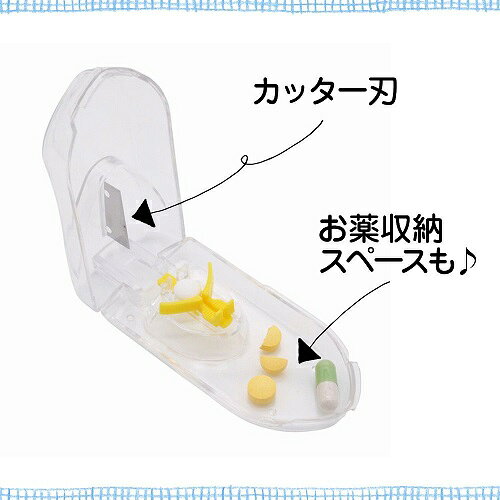 ピルカッター 錠剤カッター 固定台付 《クリア》 錠剤 携帯薬入れ ピルケース 千錠カッター サプリメントケース[定形外郵便、送料無料、代引不可] hiroland-10000446 Hiro land サンプル画像2