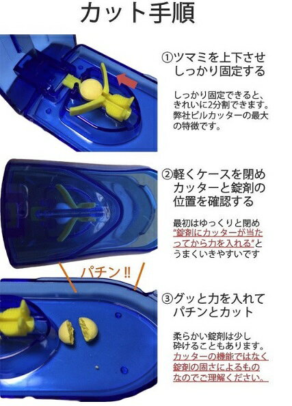 ピルカッター 錠剤カッター 固定台付 《クリア》 錠剤 携帯薬入れ ピルケース 千錠カッター サプリメントケース[定形外郵便、送料無料、代引不可] hiroland-10000446 Hiro land サンプル画像3
