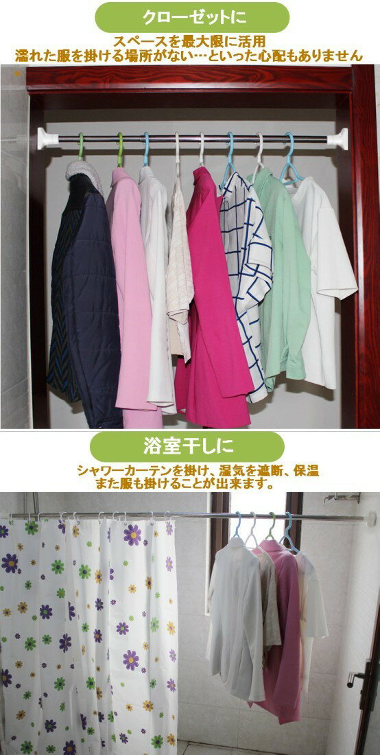 伸縮 つっぱり棒 《110-200cm》 室内 物干し竿 突っ張り棒 超強力 つっぱり棒 伸縮棒 収納[送料無料(一部地域を除く)]