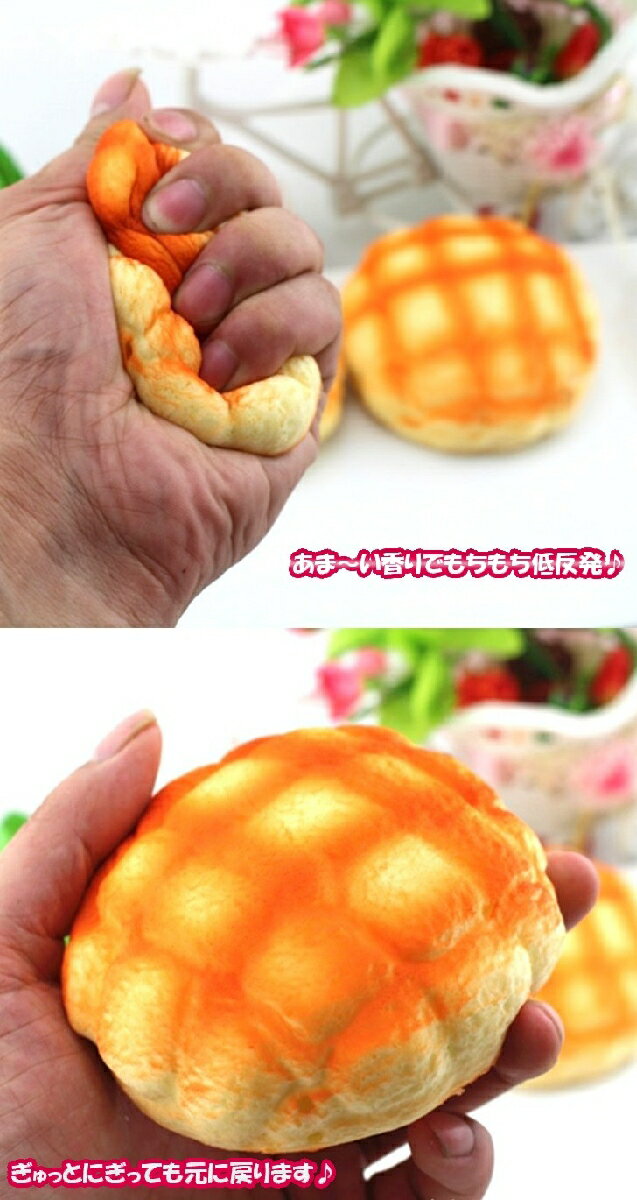 スクイーズ メロンパン 香り付き 10cm リアルサイズ 低反発 パン PUPAN[定形外郵便、送料無料、代引不可] hiroland-10000711 Hiro land サンプル画像3