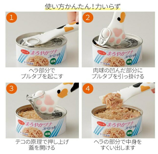 メイダイ(Meidai) Meidaiメイダイ 肉球オープニャ〜 缶詰 オープナー[定形外郵便、送料無料、代引不可]
