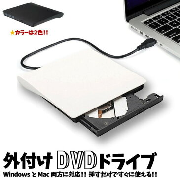 外付け ポータブルDVDドライブ 《ブラック》 USB3.0 ノートパソコン【smtb-KD】[ゆうパケット発送、送料無料、代引不可]