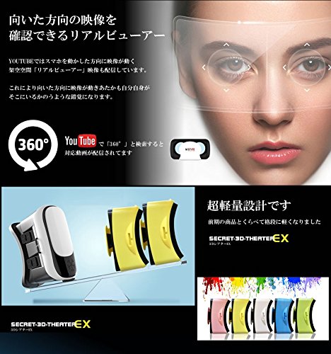コンパクト 3DシアターEX 《ブルー》 スマホ 3D VR メガネ ゴーグル[送料無料(一部地域を除く)]