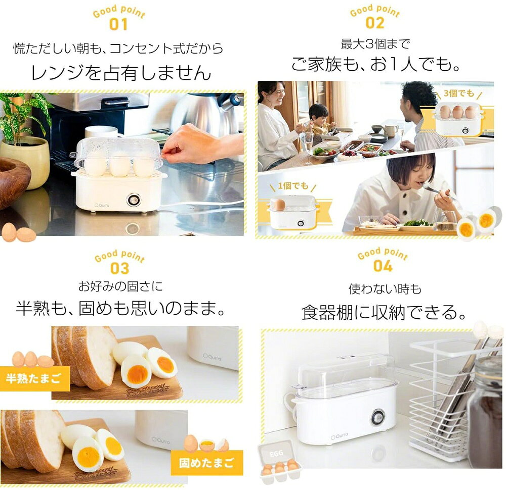 Qurra(たまくっく) ゆでたまご器 エッグスチーマー 蒸し器 半熟卵 固ゆで卵 3R SYSTEMS (ホワイト) 3R-EGG01WH[送料無料(一部地域を除く)] hiroland-10031130 Hiro land サンプル画像3
