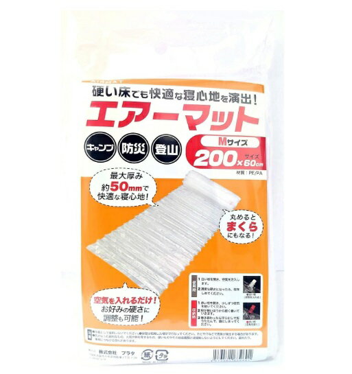 Rakuten - 簡易エアーマット 200×60cm 防災 エアマット 簡易ベッド マットレス 布団 寝袋[送料無料(一部地域を除く)]