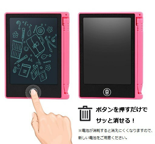 4.5インチ 電子メモパッド 《ホワイト》 手書きパッド 電子文具 電子ペーパー メモボード メッセージボード[定形外郵便、送料無料、代引不可]