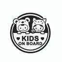 KIDS ON BOARD ステッカー 《ホワイト》 チャイルドインカー キッズ 子供が乗っています 車用 かわいい 反射 シール デカール[定形外郵便、送料無...