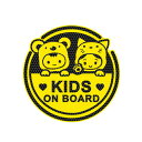 KIDS ON BOARD ステッカー 《イエロー》 チャイルドインカー キッズ 子供が乗っています 車用 かわいい 反射 シール デカール[定形外郵便、送料無...