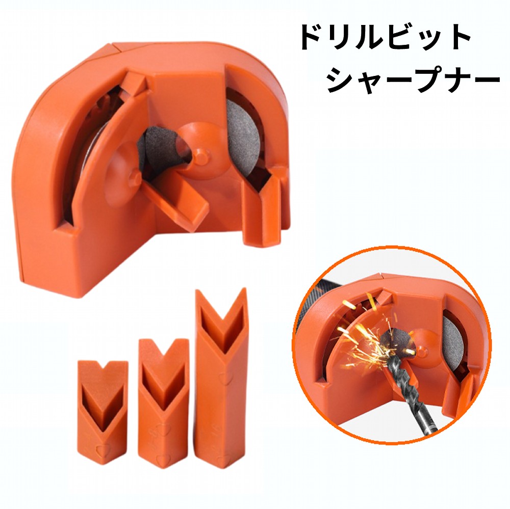 ドリルビットシャープナー 研削 ドリル 研磨機 コンパクト 電気ドリル ビット 研ぎ 木工 DIY[送料無料(一部地域を除く)]