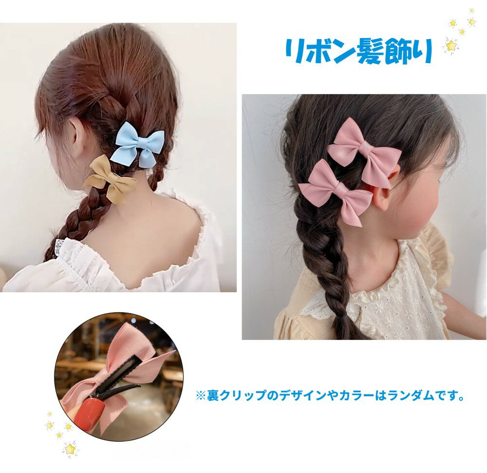子供 リボン髪飾り (ブラック) 2個セット ...の紹介画像2