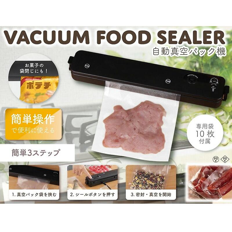 吉田産業 自動真空パック機 食品保存 真空 密...の紹介画像2