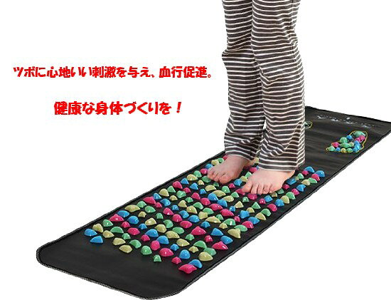 足つぼマット 170cm フットマッサージ マッサージパッド 足ツボマット 足裏 ツボ押...