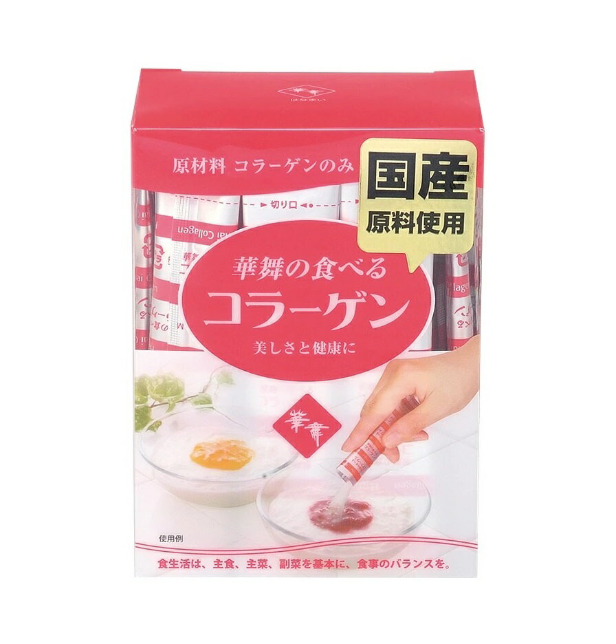 華舞の食べるコラーゲン スティック 1.5g x 30本[定形外郵便、送料無料、代引不可][軽減税率対象]