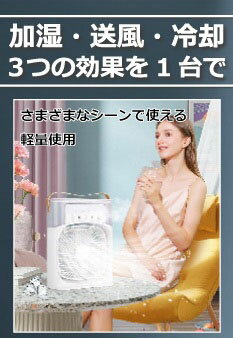3in1卓上ミストファン ブラック HY-H0001 加湿 ミスト 扇風機 卓上 インテリア[送...
