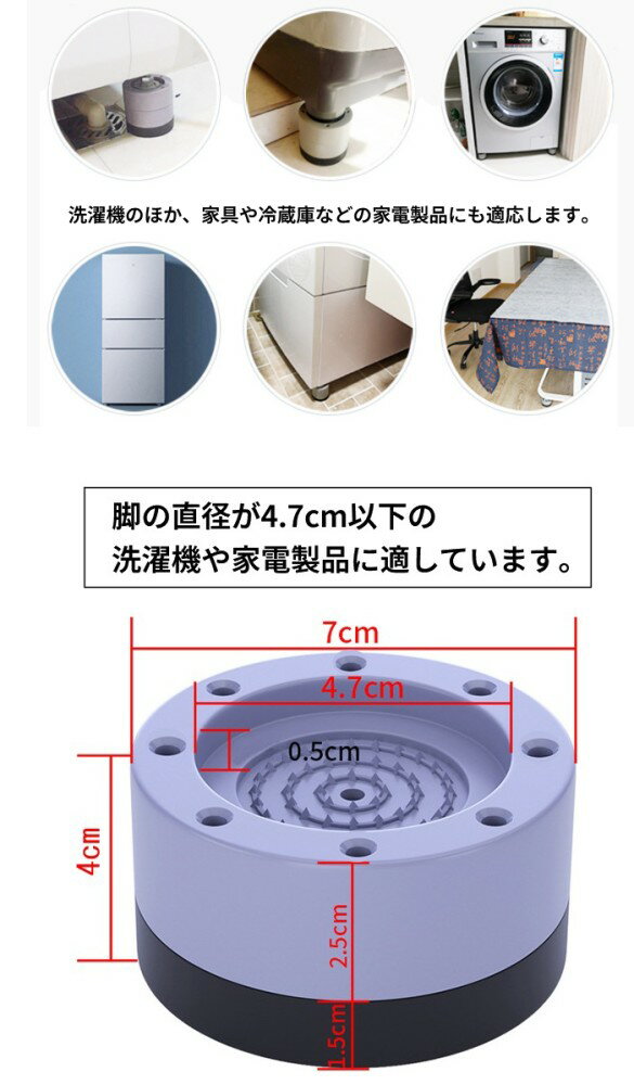 洗濯機用 防振 かさ上げ 4個セット 置き台 安定 継ぎ足 ゴムマット 騒音 防止 冷蔵庫[ゆうパケット発送、送料無料、代引不可]