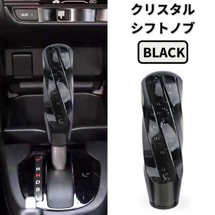Rakuten - クリスタル シフトノブ 黒 14.5cm 泡 八角 スモーク アクリル MT 軽トラ トラック[ゆうパケット発送、送料無料、代引不可]