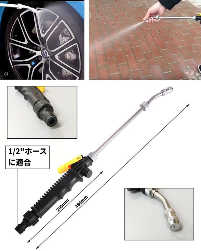 Hiro landの高圧洗浄ノズル (48cm) 洗車・エアコン掃除・散水に! 水圧調整可 ウォータージェットガン[ゆうパケット発送、送料無料、代引不可]｜アングル3