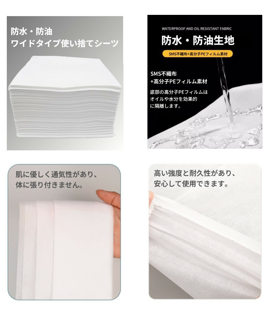 使い捨て 防水シーツ 防油 防水 50枚 120×180cm SMS不織布 穴なし ベッドシーツ エ...