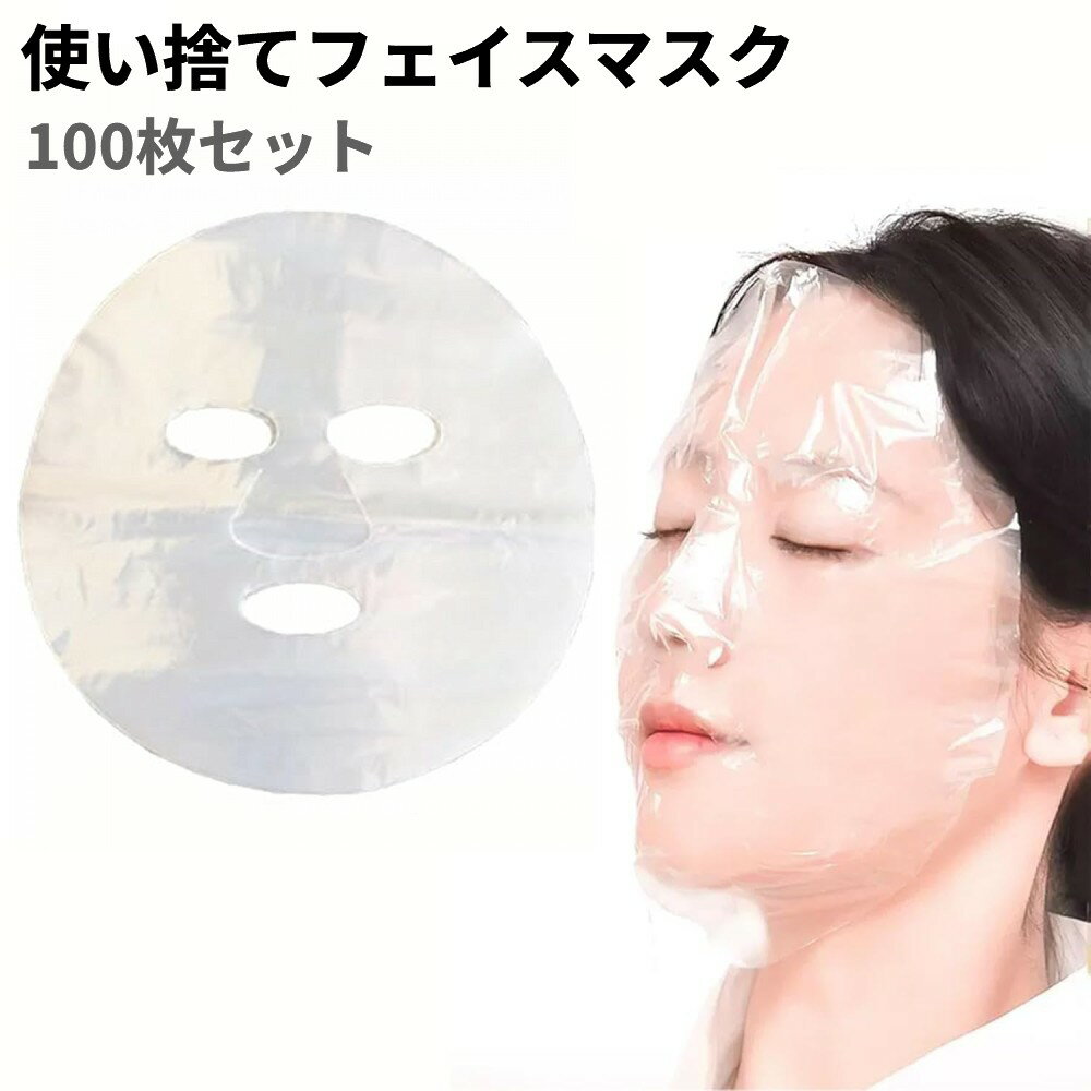 使い捨て フェイスマ
