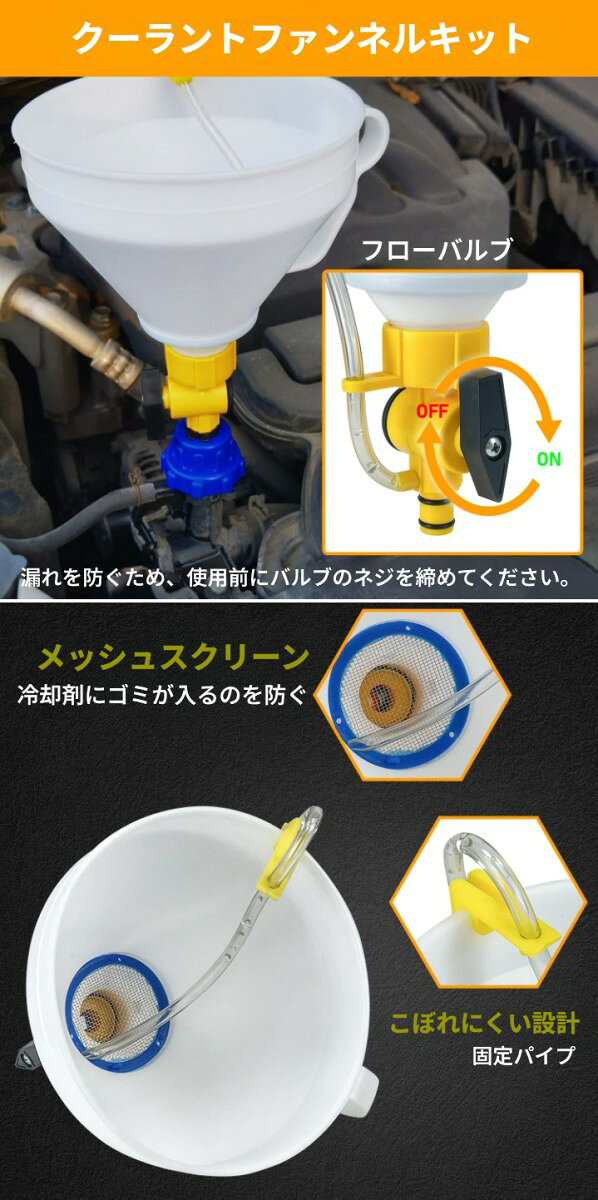 Hiro landのクーラントファンネル エアー抜き オイル 交換 漏斗 コック ラジエーター 車 給油 冷却液[送料無料(一部地域を除く)]｜アングル2