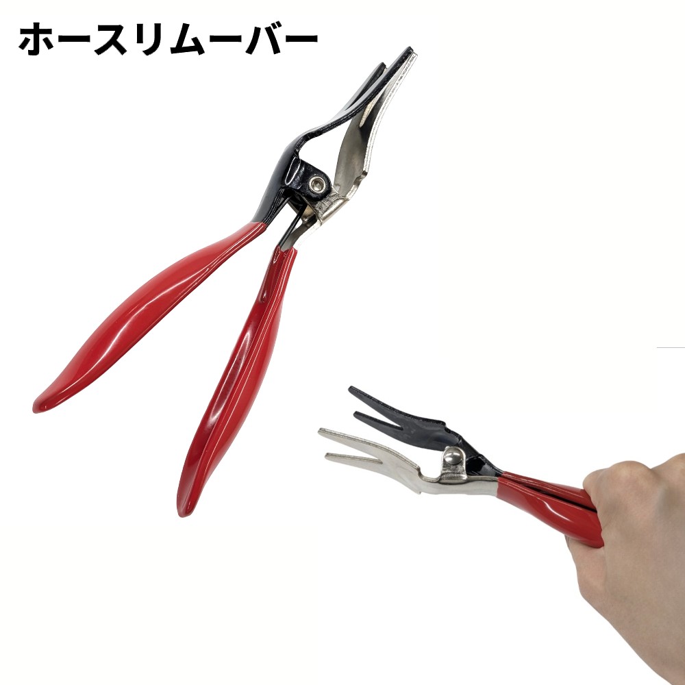 Rakuten - ホースリムーバー ホース外し工具 プライヤー ホース交換道具 自動車整備 バイク 修理[ゆうパケット発送、送料無料、代引不可]