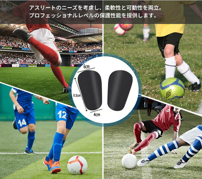Hiro landのサッカー ミニ レガース 黒 左右セット プロテクター レガース ジュニア キッズ 小さい シンガード カバー すねあて[定形外郵便、送料無料、代引不可]｜アングル3