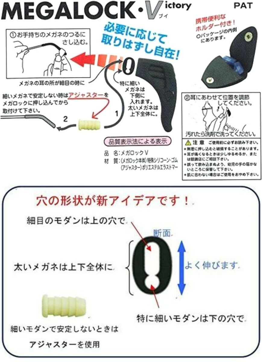 メガロックV ブルー クッション ズレ防止 滑り止め 耳当て スポーツ 子供 大人[定...