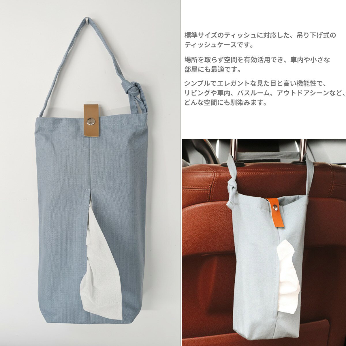 吊り下げ ティッシュケース (ブルー) リビング 車載 ティッシュカバー ティッシュホルダー 壁掛け[ゆうパケット発送、送料無料、代引不可] [2]