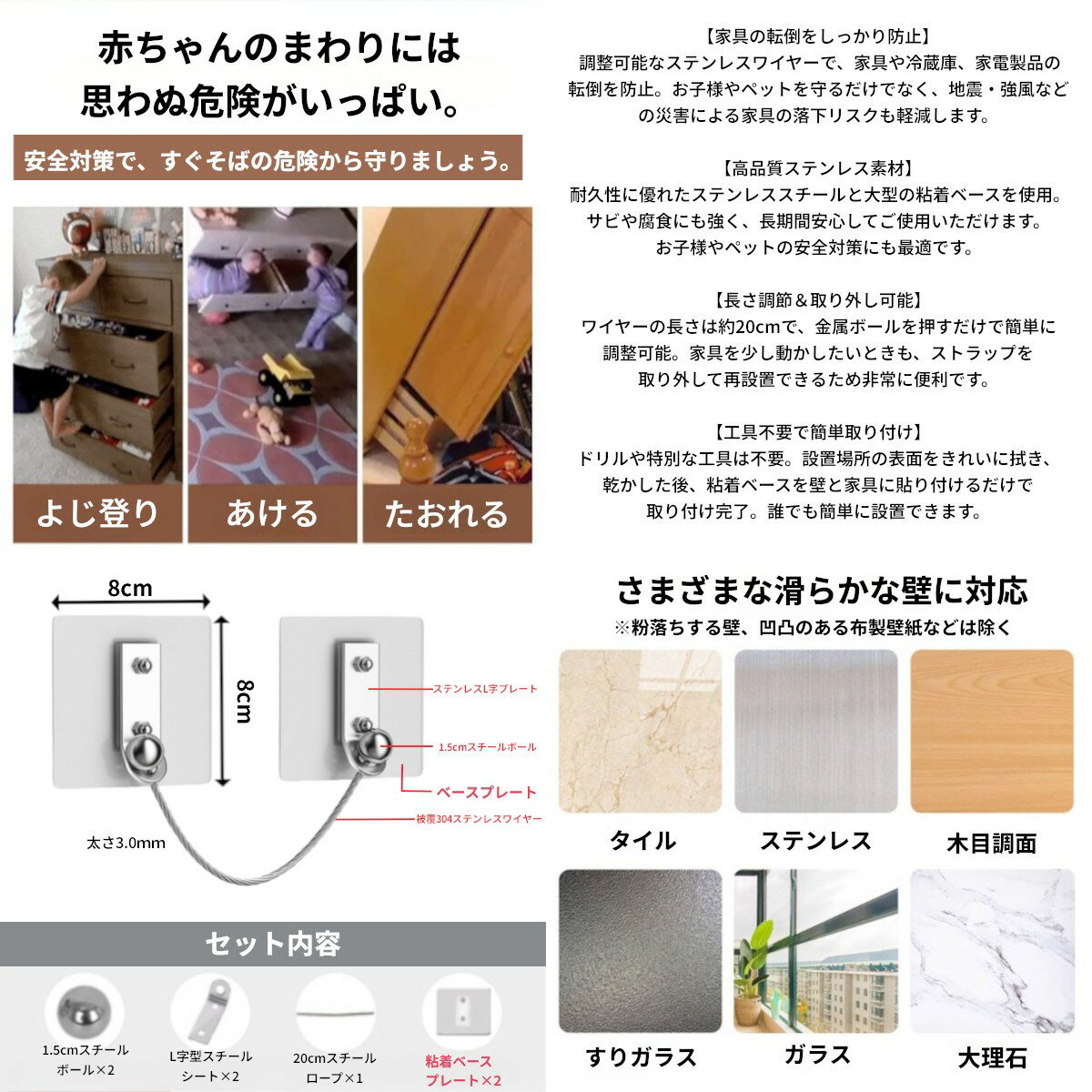 Hiro landの家具転倒防止 固定ロック 2個セット ストッパー ワイヤー ベルト 穴を開けない 地震対策 子供 棚 防災[ゆうパケット発送、送料無料、代引不可]｜アングル3