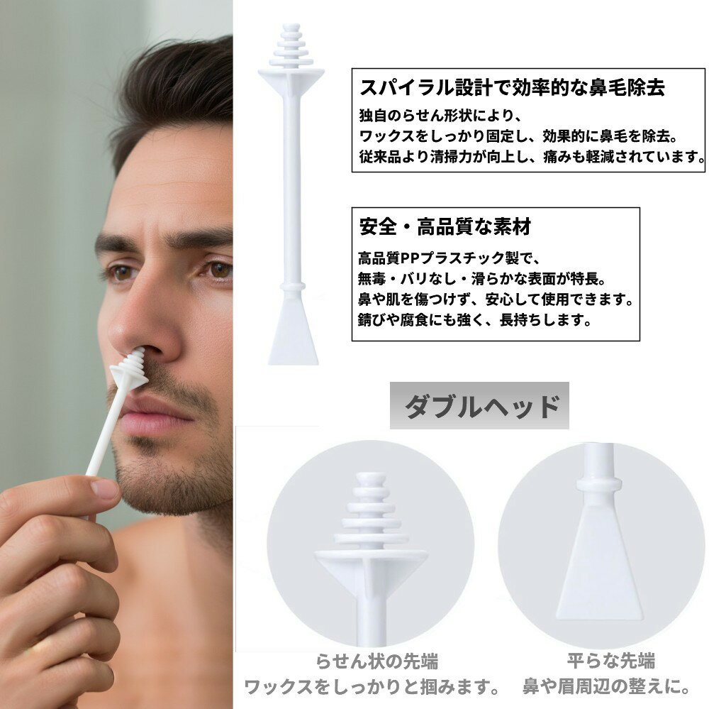鼻毛ワックススティック 30本入り 鼻毛抜き 脱毛ワックス用スティック 鼻毛ケアごっそり[定形外郵便、送料無料、代引不可]