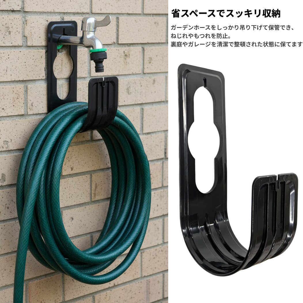 J型 ホースハンガー ホース収納フック 屋外 壁掛け ホース掛け ホースフックホルダ...