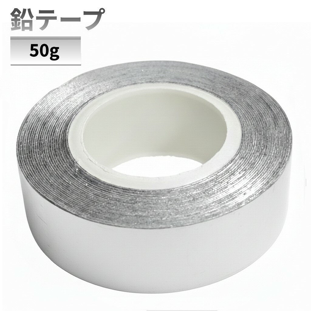 Rakuten - ゴルフ 鉛テープ 50g ゴルフスイング ゴルフクラブ 重量調整 ウェイト バランス バドミントン テニス ラケット[ゆうパケット発送、送料無料、代引不可]