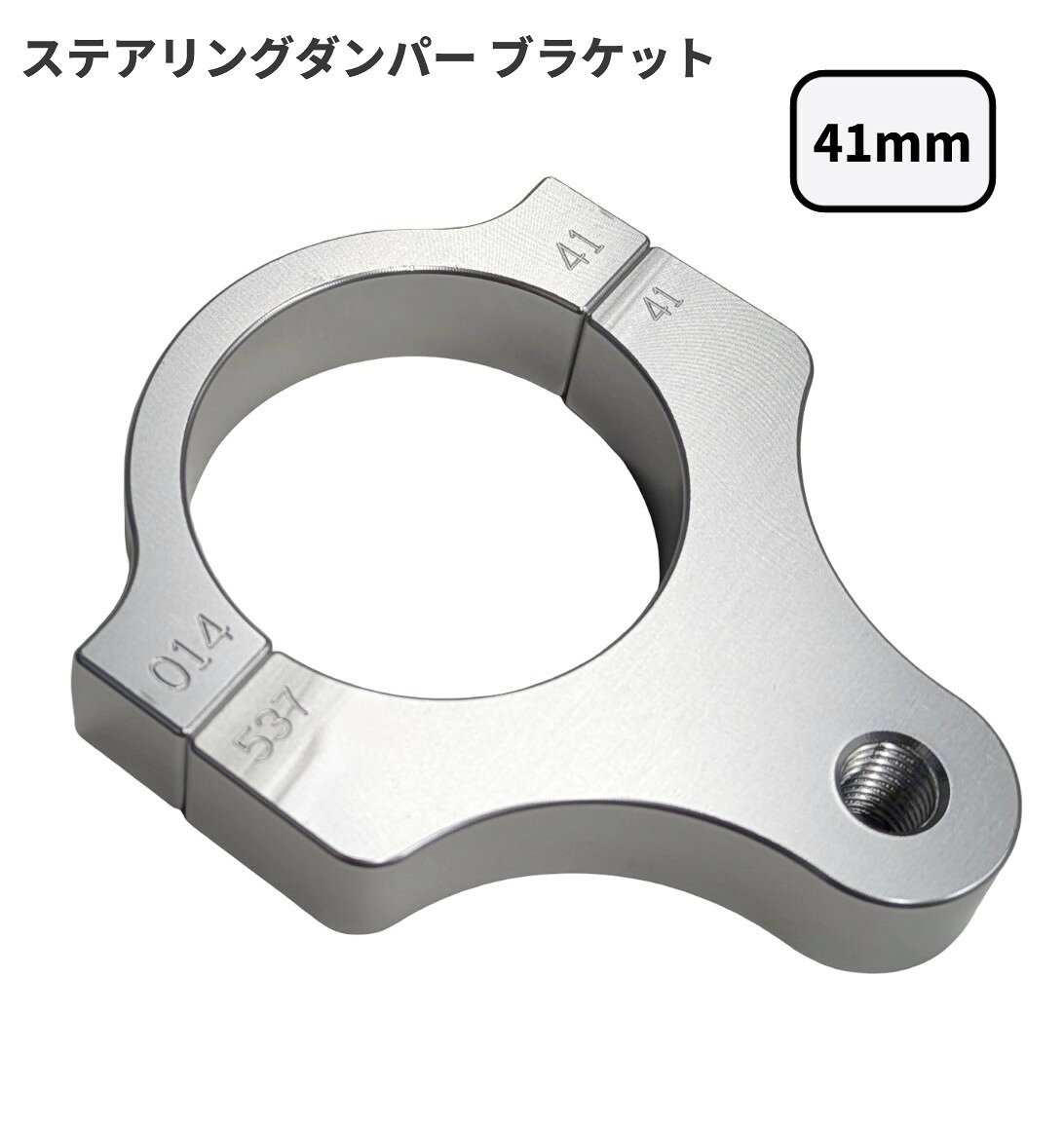 オートバイ ステアリングダンパー ブラケット 41mm クランプ フロントフォーク バイク ハンドル[ゆうパケット発送、送料無料、代引不可]