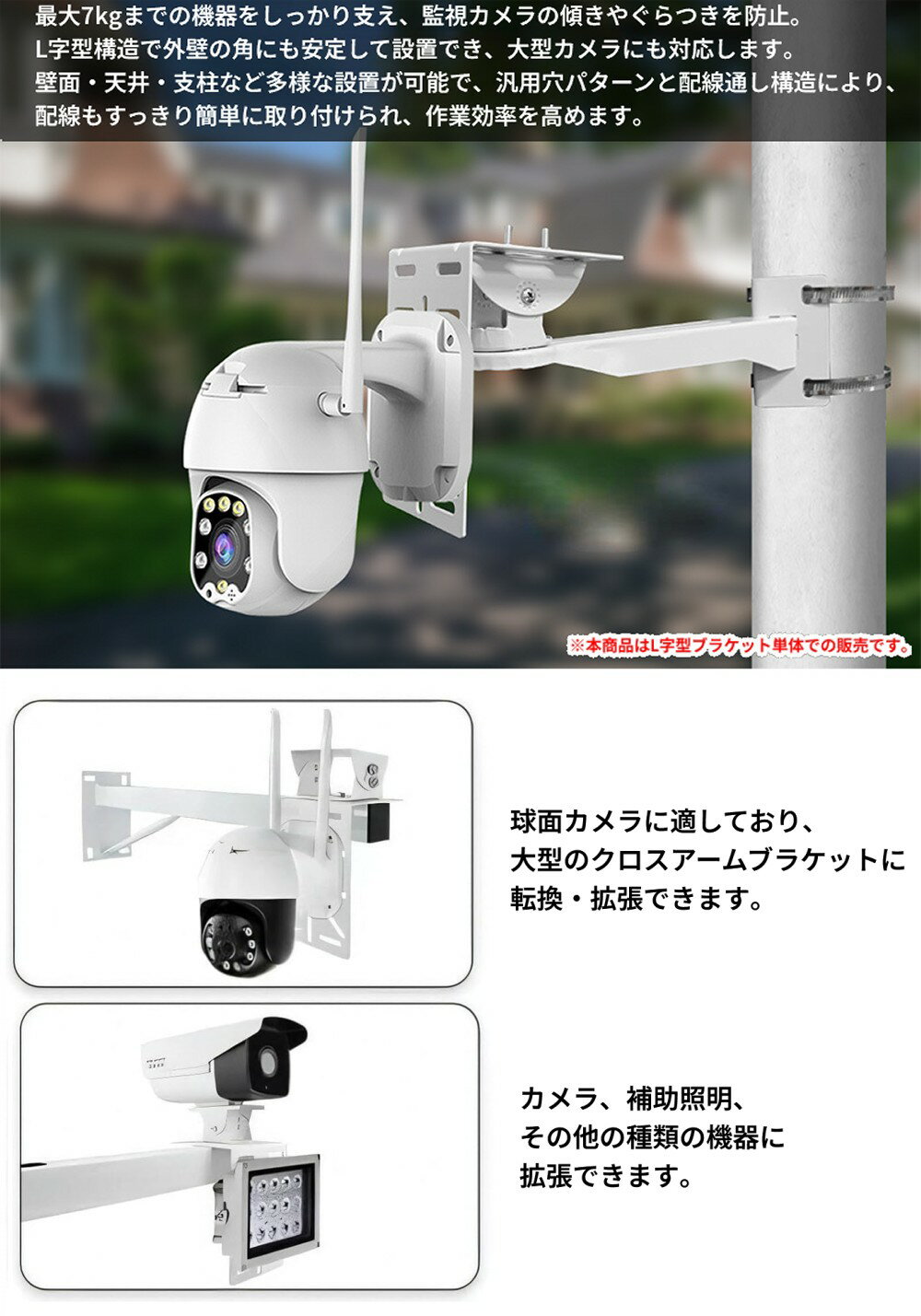 L字型 ドームカメラ ブラケット 取付金具 防犯カメラ 監視カメラ 固定 壁掛け ポールマウント 取り付け アダプター[送料無料(一部地域を除く)] 2