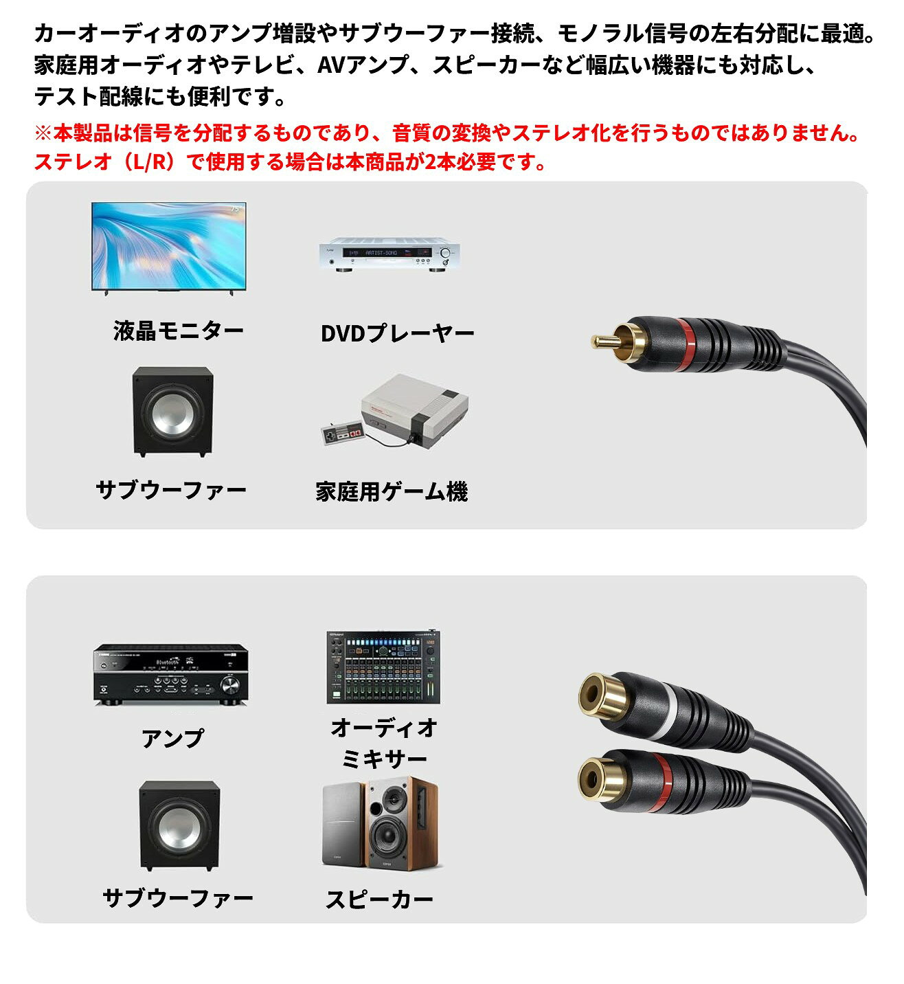 Hiro landのRCA分配ケーブル RCAオス to 2RCAメス 分岐 スプリッター RCAオーディオケーブル Y型 ウーファー[定形外郵便、送料無料、代引不可]｜アングル3