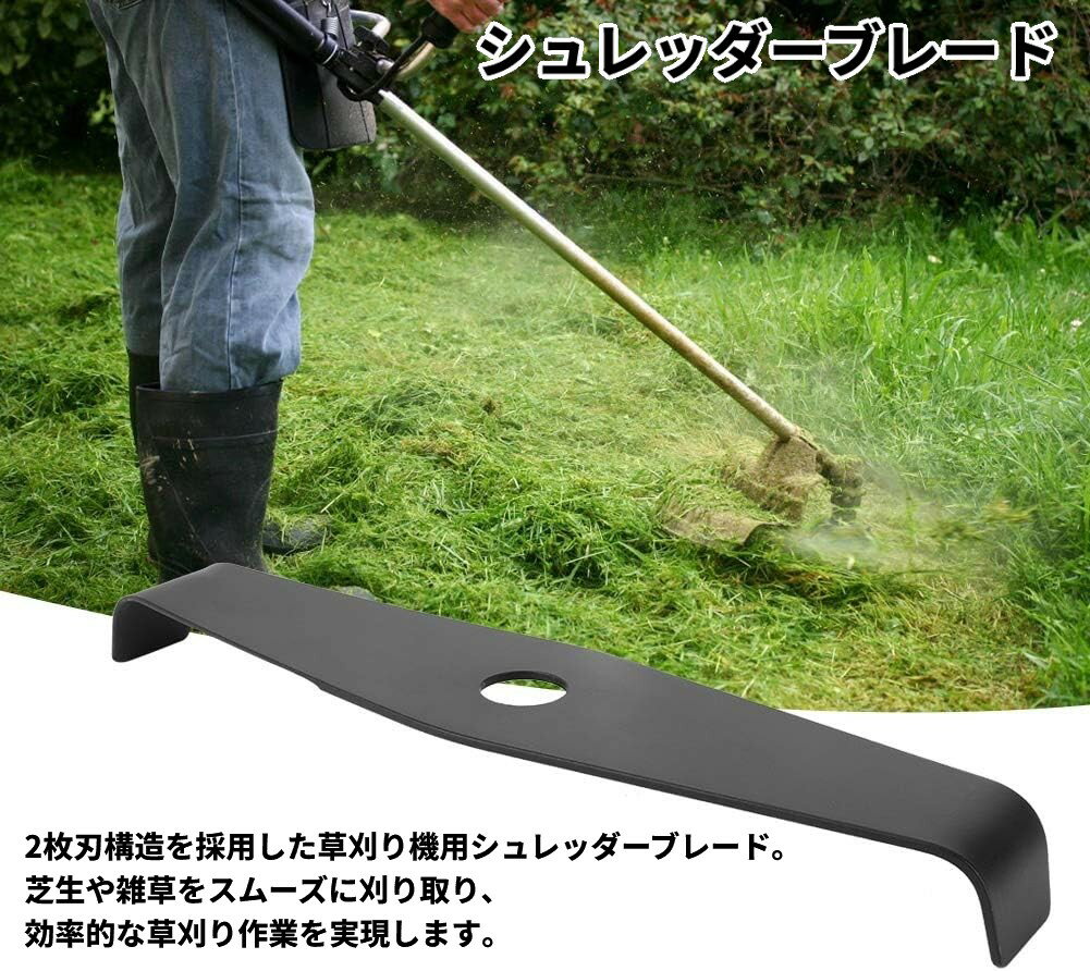 シュレッダーブレード 2枚刃 替え刃 2個セット マンガン鋼 草刈機 芝刈機 刈払機[...