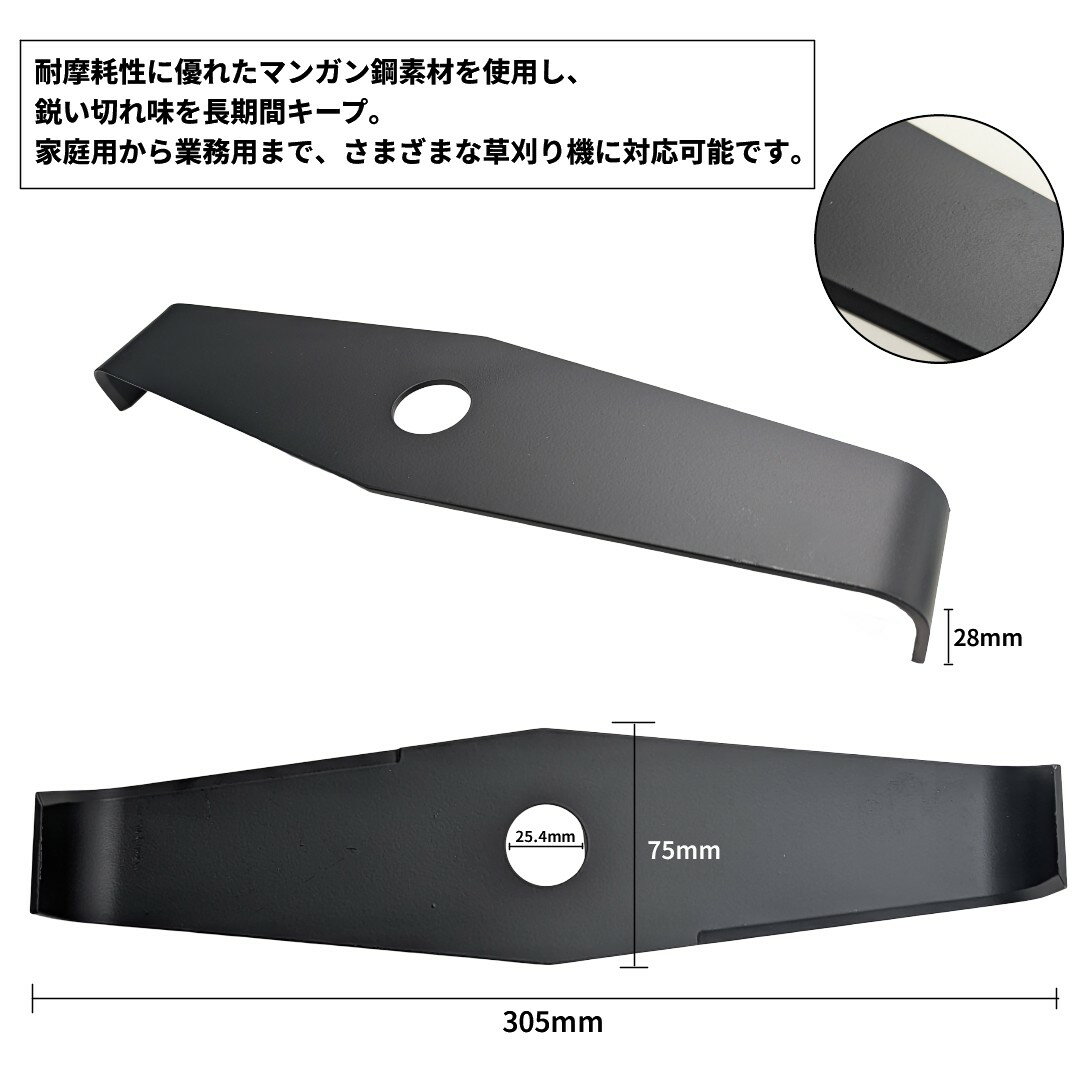 シュレッダーブレード 2枚刃 替え刃 2個セット マンガン鋼 草刈機 芝刈機 刈払機[...