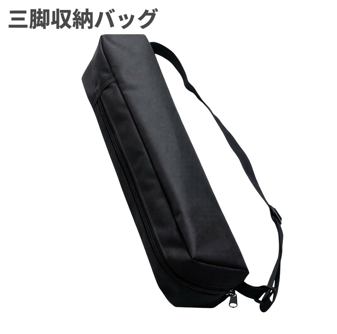 三脚収納バッグ 100×12×12cm 商品説明 &nbsp; 【耐久性に優れた600Dオックスフォード素材】 丈夫な600Dオックスフォード布を採用した三脚収納バッグ。摩耗や汚れに強く、アウトドアや撮影現場などさまざまな環境で安心して使用できます。 【持ち運びに便利なショルダーストラップ付き】 スムーズに開閉できるジッパー仕様で、機材の出し入れも簡単。肩掛けできるショルダーストラップ付きで、移動時の持ち運びも快適です。 【多用途に使える収納バッグ】 三脚や一脚、ライトスタンドはもちろん、釣り竿や楽器などの収納にも対応。大切な機材を傷や衝撃からしっかり保護します。 【軽量＆コンパクトで収納しやすい】 軽量設計で持ち運びや保管がしやすく、撮影やアート教室などでも便利。機材をすっきり整理できる実用的な収納ケースです。 ※取扱説明書は付属しておりません。 ※輸入品の為、 若干の傷や汚れがございます。 ※一部の仕様やデザインは予告なく変更になる場合がございます。 商品仕様 サイズ 100×12×12cm 重量 190g 素材 600Dオックスフォード生地 保証について ■メーカー保証なし 記載の注意事項を除く初期不良品の場合のみ、商品到着から1週間以内のみ対応いたします。 ご到着後はお早めに商品状態をご確認ください。 注意事項 ●こちらの商品は、新品です。 ●モニター環境により、実際のカラーと異なって見える場合がございます。 ※商品の発送は定形外郵便での発送となります。（代引支払は不可、荷物の追跡不可）※この商品は運送便の都合上、化粧箱を外して簡易包装で発送する場合がございます。プレゼント用にご購入される場合はご注意願います。＜定形外郵便に関する注意事項＞ 　　・ 定形外郵便に関しては基本的にポストに投函する為、 配達時に何らかのトラブル等が有り、万一、購入された商品が配送事故・紛失・破損等によりお手元に届かない場合でも弊社は責任を負いかねますので予めご了承下さい。（配送中の事故等は、免責とさせて頂きます。） 　　・ 定形外郵便に関しては代金引換払い及び時間指定サービスはご利用頂けません。 　　・ 通常便と比べると到着までに時間がかかります。 　　・ 伝票番号による荷物の追跡を行うことはできません。