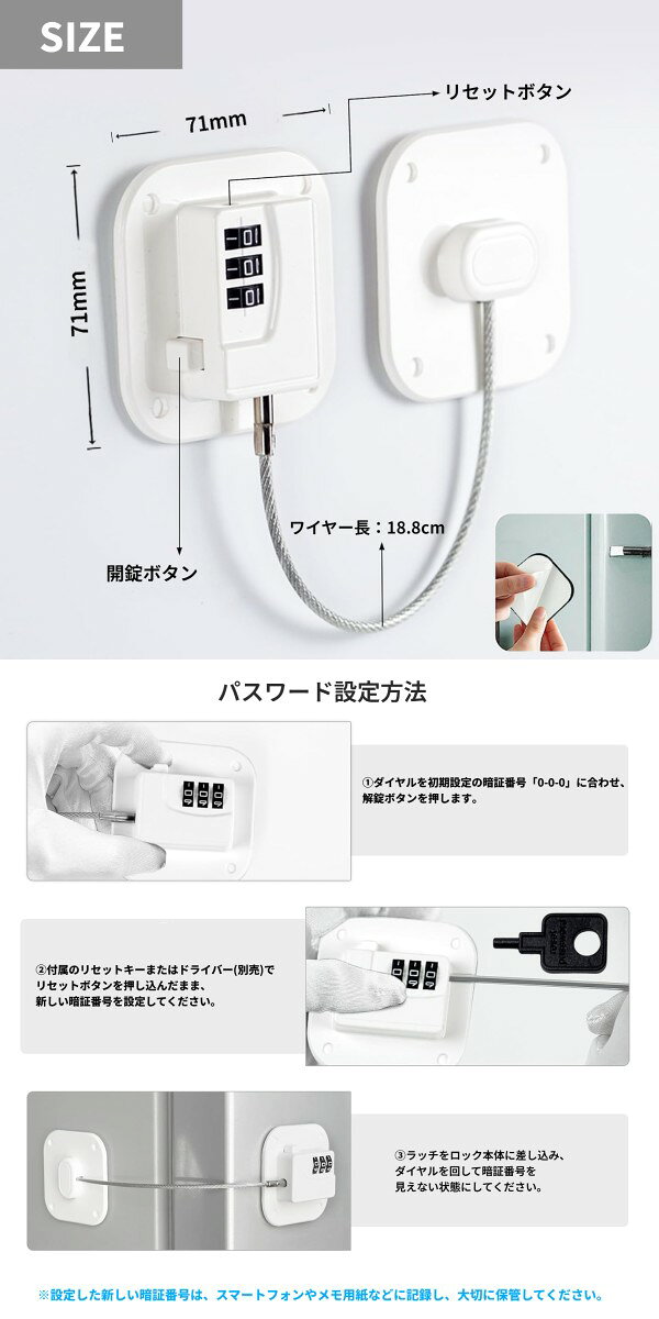3桁ダイヤル式 冷蔵庫ドアロック (ホワイト) 鍵 窓 扉 チャイルドロック 子供 介護...